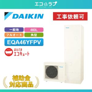 ダイキン（DAIKIN） エコキュート リモコン BRC083G2 : エコラブ