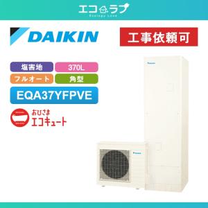 Panasonic（パナソニック） 「商品のみ」パナソニック エコキュート J