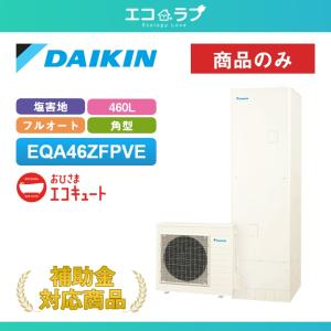 ダイキン（DAIKIN） EQA46ZFPV ＋ BRC083J1 【スタイリッシュリモコン