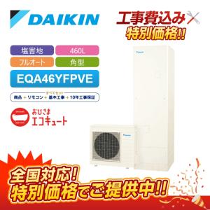 ダイキン（DAIKIN） エコキュート リモコン BRC083G41 サブリモコン