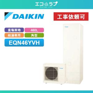 ダイキン（DAIKIN） ダイキンエコキュート用リモコン BRC083E1