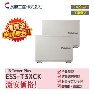 メーカー希望価格の為お問い合わせ下さい】「工事費込」長州産業