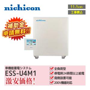 工事費込」ダイヤゼブラ電機 EIBS7 EHF-S80MP4B 蓄電容量7.04kWh