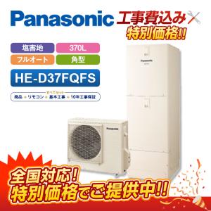 Panasonic（パナソニック） エコキュート 脚部化粧カバー AD-HE4D2QA-C