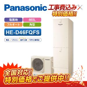 Panasonic（パナソニック） 温水床暖房配管部材(You温すい・フリー