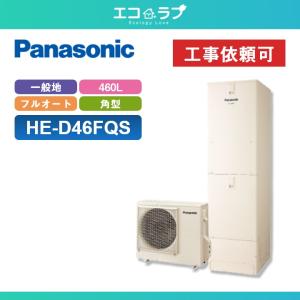 パナソニック エコキュート HE-J37LZS 給湯専用 Panasonic（パナソニック） 「商品のみ」パナソニック エコキュート J