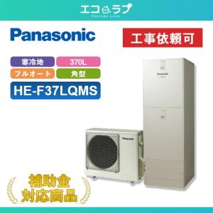 Panasonic（パナソニック） エコキュート 脚部化粧カバー AD-HEJP4NA-C