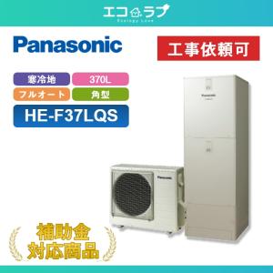 Panasonic エコキュート　リモコンセット　1247 Panasonic - パナソニックPanasonic エコキュートリモコンの通販 by 断