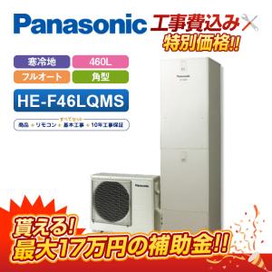 Panasonic（パナソニック） エコキュート リモコン HE-WQWKW