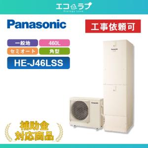 Panasonic（パナソニック） エコキュート リモコン HE-RQWLW
