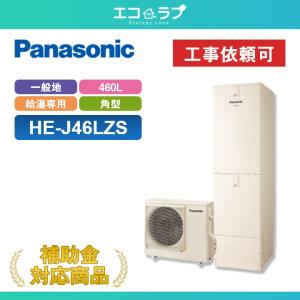 Panasonic（パナソニック） エコキュート 脚部化粧カバー AD-HEJP4NA-C