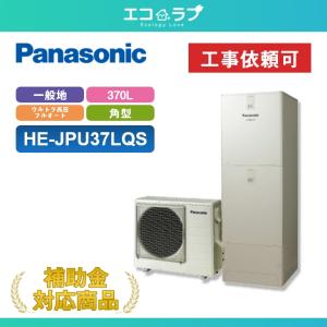 Panasonic（パナソニック） エコキュート 脚部化粧カバー AD-HEJP4NA-C