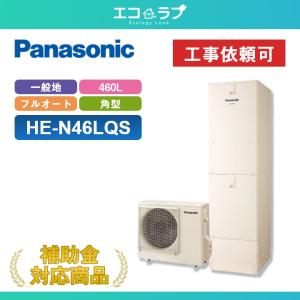 Panasonic（パナソニック） エコキュート リモコン HE-RQWLW