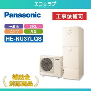 Panasonic（パナソニック） 「商品のみ」パナソニック エコキュート S
