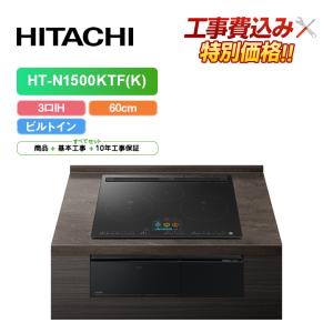 三菱（MITSUBISHI） 「商品のみ」三菱 CS-T322BFR 幅65cm 3口IH(グリル 