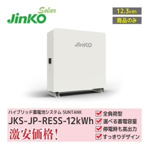 オムロン（OMRON） 「商品のみ」「お見積り商品」オムロン マルチ蓄電 