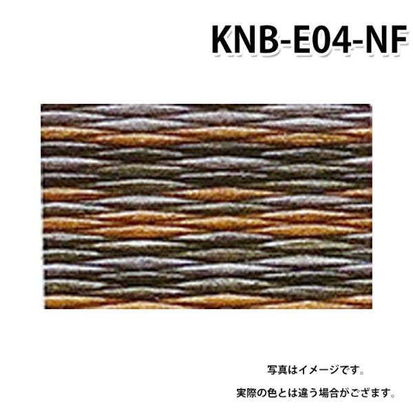 積水 KNB-E04-NF 小春緑無畳 床暖房用畳 アースカラーコレクション ナイトフォレスト 置き...