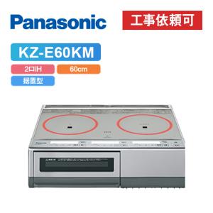 Panasonic（パナソニック） 「商品のみ」パナソニック KZ-E60KG 幅59cm