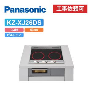 パナソニック KZ-XJ26DS 幅60cm  鉄・ステンレス対応 IHクッキングヒーター