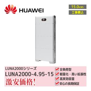 即納】HUAWEI データ収集装置 SmartLogger3000A（外箱メ書あり汚損