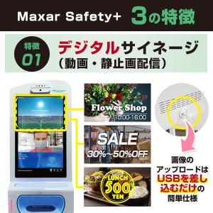 Maxar SAFETY+3 マクサセーフティ...の詳細画像2