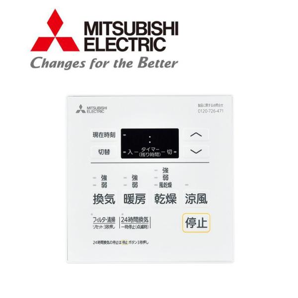 三菱電機 MITSUBISHI P-143SW5 浴室乾燥機コントロールスイッチ