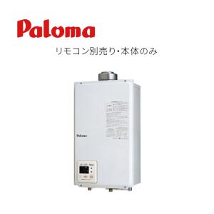 パロマ Paloma PH-16SXTU 16号 屋内設置 FF型 上方給排気型 スタンダードタイプ ガス給湯器 リモコン別売｜eco-love