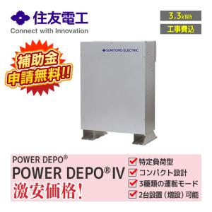 ダイヤゼブラ電機/旧田淵電機 ハイブリッドパワーコンディショナ EHF