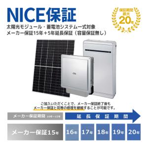 オムロン（OMRON） 「工事費込」「お見積り商品」オムロン マルチ蓄電