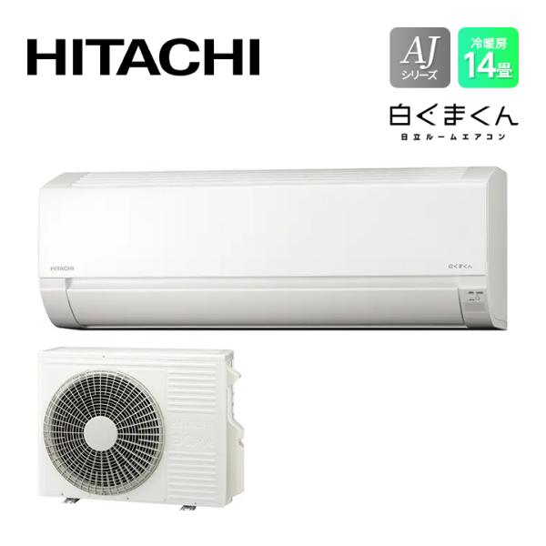 日立 HITACHI RAS-AJ40N-W AJシリーズ 白くまくん 14畳用 スターホワイト エ...