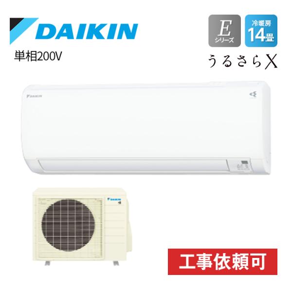 DAIKIN S403ATEP-W うるさらX Eシリーズ 14畳用 単相200V ホワイト エアコ...