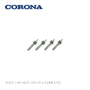 CORONA（コロナ） エコキュート 脚部化粧カバー CTU-FC20 : エコラブ