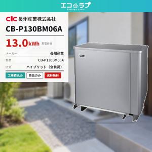 ○∂長州産業 マルチストリングパワーコンディショナ【SSITL55B6CS