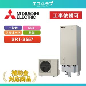 ダイキン（DAIKIN） 「商品のみ」ダイキン エコキュート Aシリーズ