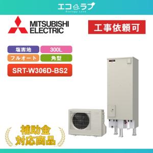 日立（HITACHI） エコキュート リモコン BER-X1FH インターホン