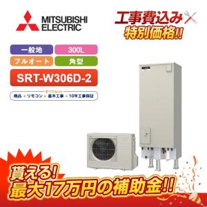 三菱（MITSUBISHI） エコキュート リモコン RMCB-F7SE 無線LAN