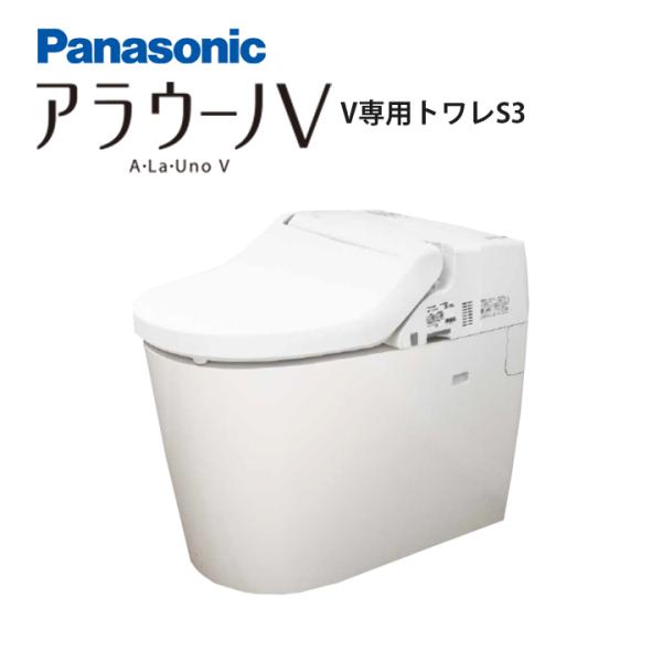 Panasonic XCH3013WS NewアラウーノV 手洗いなし シャワートイレ一体型 タンク...