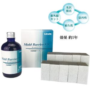 Linda 未塗装樹脂コーティング剤 モールバリアUV 5071 BZ77 送料無料!!