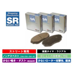 シビック　FD1　FD2  05.09〜11.12　レーシングギア SR ブレーキパッド 　前後セッ...
