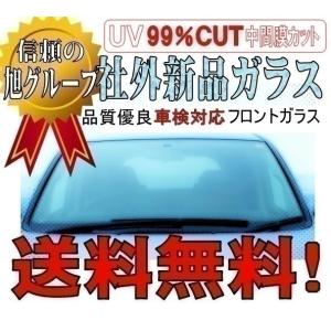 社外新品 フロントガラス ( Ｆガラス )　ミライース LA300S / LA310S　ボカシ無し　モール設定可　お届け先が会社・法人様のみ※個人宅不可※｜eco-rshop