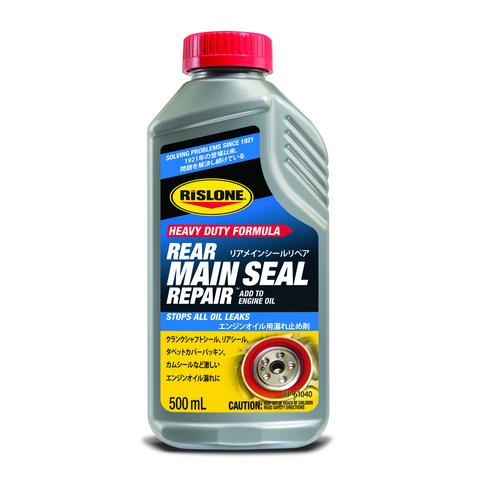 RISLONE リスローン RP-61040 リアメインシールリペア  500ml  補修　漏れ止め