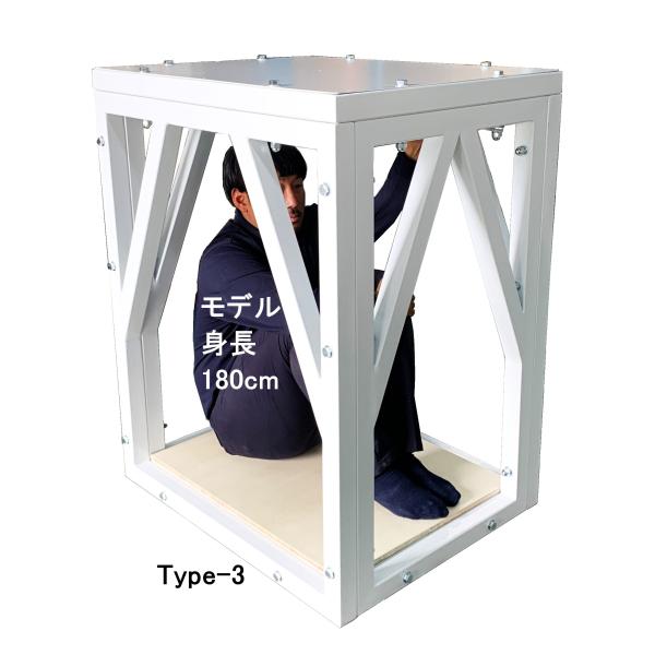 地震対策用　エコルート「耐震シェルター」　タイプ3　一人用タイプ  耐荷重75トン