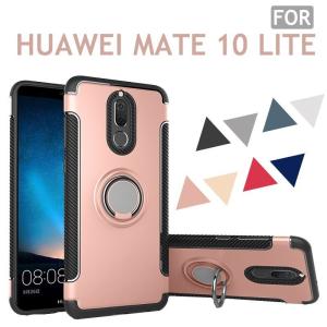 Huawei Mate 10 lite 専用ケース 背面 ファーウェイメイト10ライトケース huawei mate 10 lite ケース 軽量 シンプル スタンド機能 リング付き