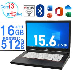 中古ノートパソコン 富士通 LIFEBOOK 第七世代Corei3 新品メモリ16GB+SSD512GB中古パソコン Bluetooth DVD/HDMI 15.6型 MS Office2021 Win11｜eco-stage-japan