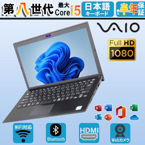 美品 ノートパソコン VAIO FULLHD カメラ 第七世代 新世代 メモリ4GB 高速SSD25...