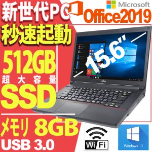 中古パソコンノートパソコン 新世代CPU搭載 メモリ8GB 新品SSD512GB テンキー　WiFi Webカメラ可 Windows10 DVD Microsoft office2019  即使用 アウトレット