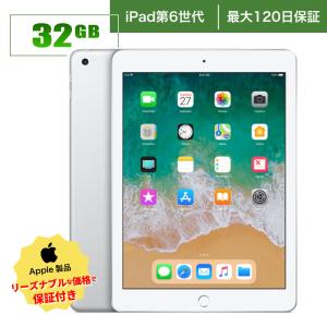 iPad 6 2018モデル 32GB 9.7インチ Wi-Fi+Cellularモデル 中古タブレット 中古iPad アイパッド6 アップル 第6世代 指紋認証 Retinaディスプレイ 【送料無料】｜eco-stage-japan