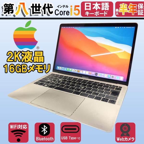 Apple MacBook Air (Retina, 13-inch, 2019) 第八世代Core...