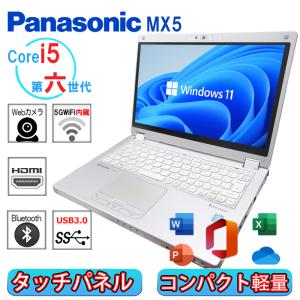 中古パソコン ノートパソコン タッチパネル panasonic CF-MX5 第六世代Corei5 SSD128GB Webカメラ MS Office2021 HDMI Windows11Pro 中古ノートパソコン｜eco-stage-japan