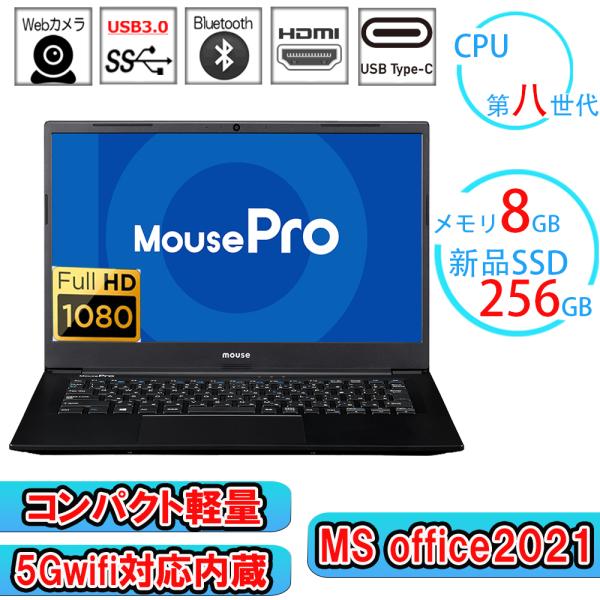 ノートパソコン 第八世代 新世代CPU 軽量 FULLHD HDMI 新品メモリ8GB+SSD256...